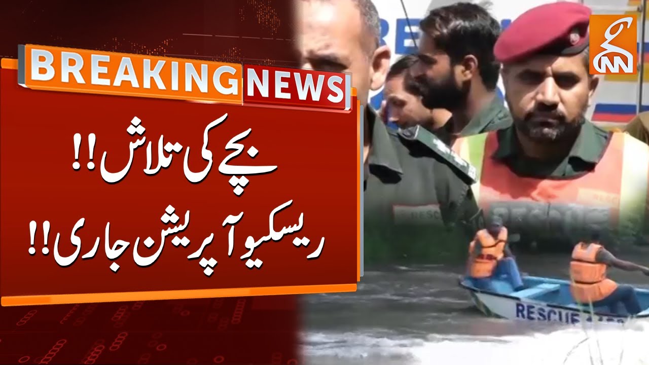 Missing Child !! | Search And Rescue Operation | Breaking News | GNN