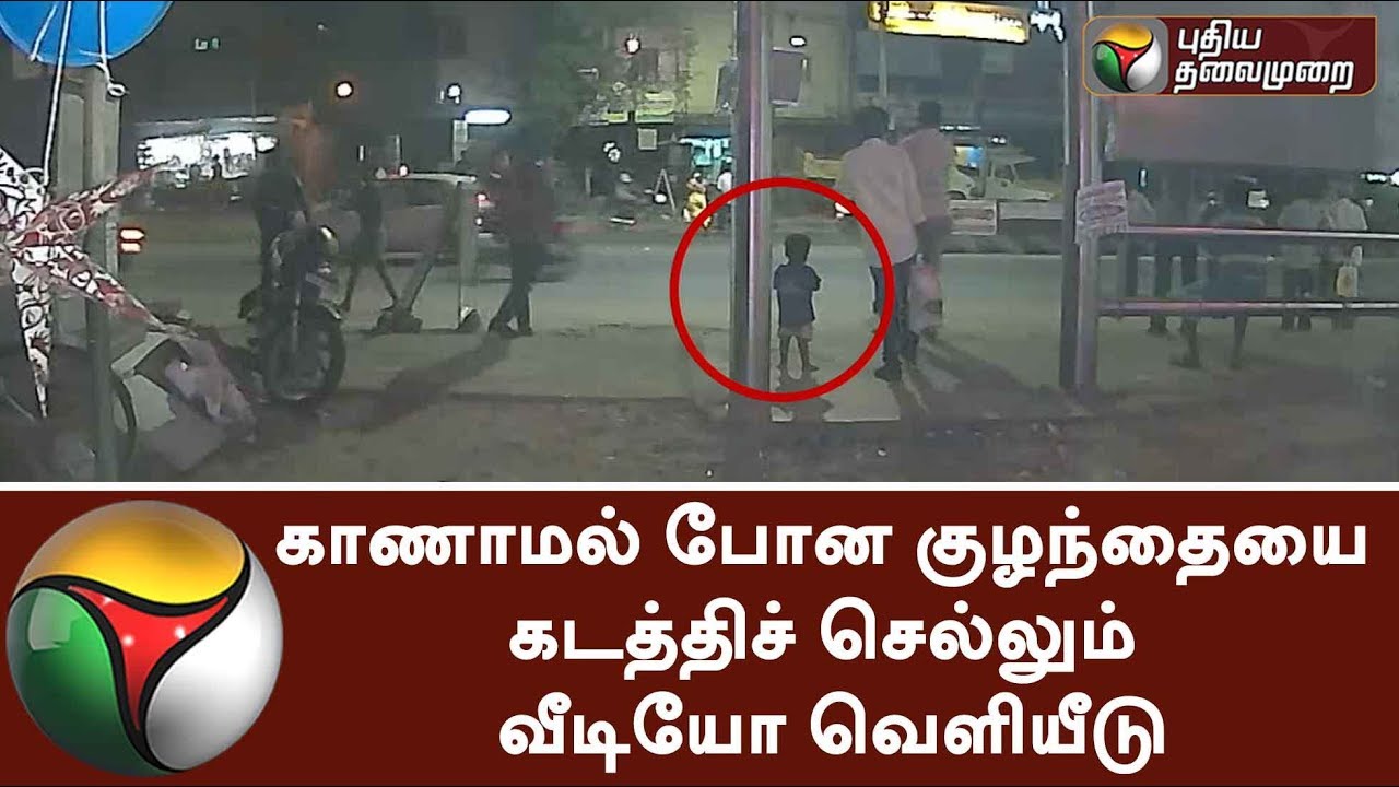 CCTV Footage: Child kidnapped video has recorded at Taramani | #ChildKidnapping