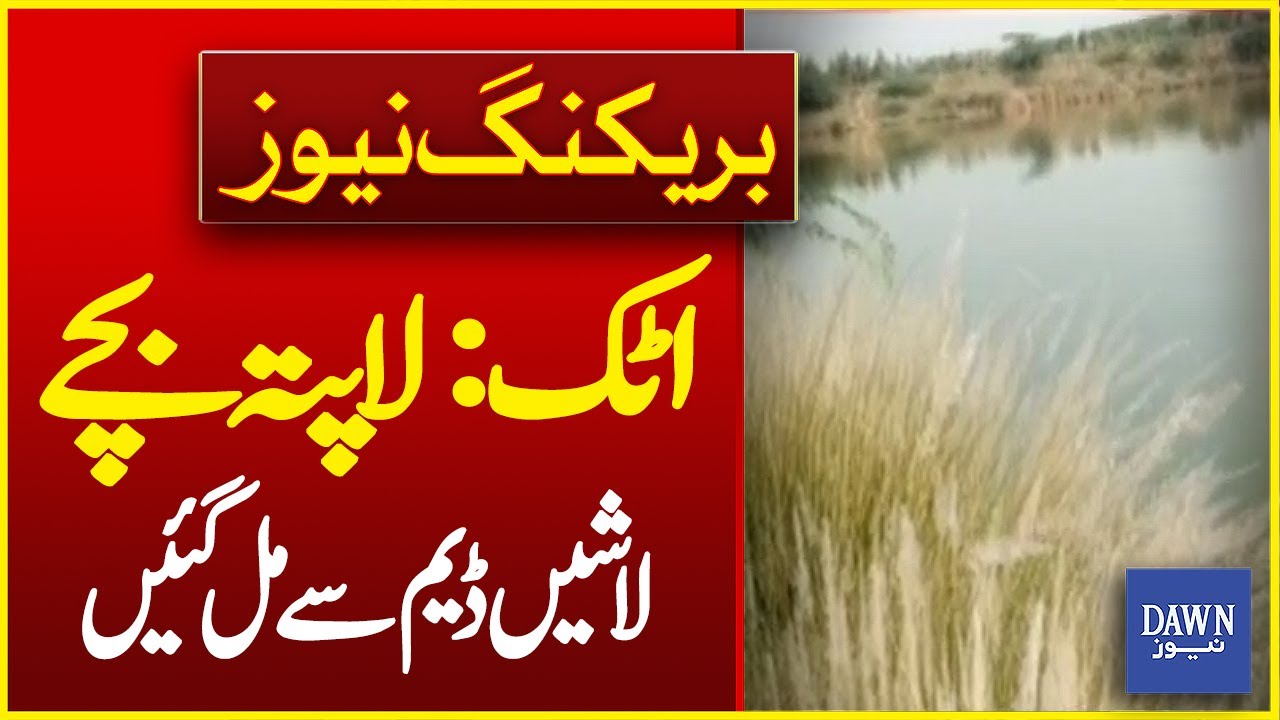 Bodies of Two Missing Children Found From Attock Dam | Dawn News