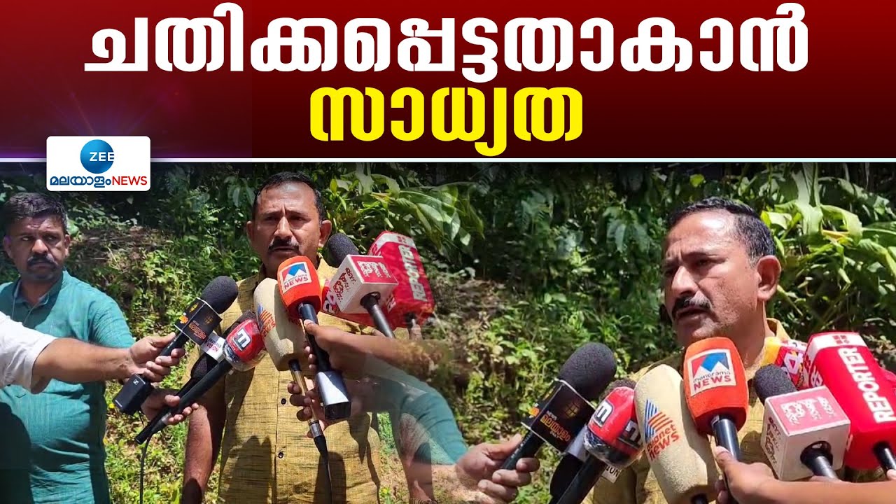 Missing Child at Erattayar dam | ഇടുക്കി കാണാതായ കുട്ടിക്കായി ടണലിലേക്ക് ഡ്രോൺ ഉപയോഗിച്ച് പരിശോധന