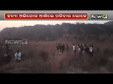 Rourkela: Missing Youth Found Dead; Body Recovered From Dumping Yard Under Mysterious Circumstances