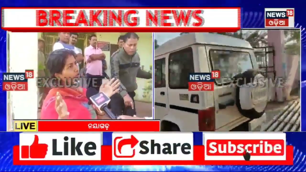Breaking News | Nayagarh Child Missing News | ୫ ଦିନ ପରେ ଘରକୁ ଫେରିଲା ହଜିଲା ପୁଅ | Odia News