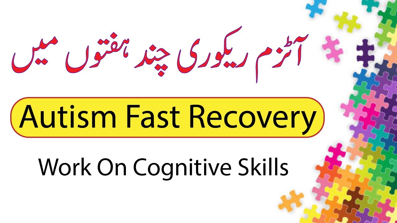 Autism fast recovery tips/Golden rules | 10 #autism #autismawareness #autistic #autismacceptance