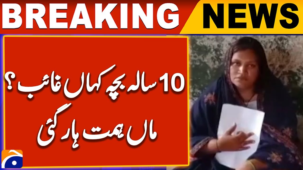 Where Did the 10-Year-Old Child Disappear? Mother Gives Up Hope | Geo News