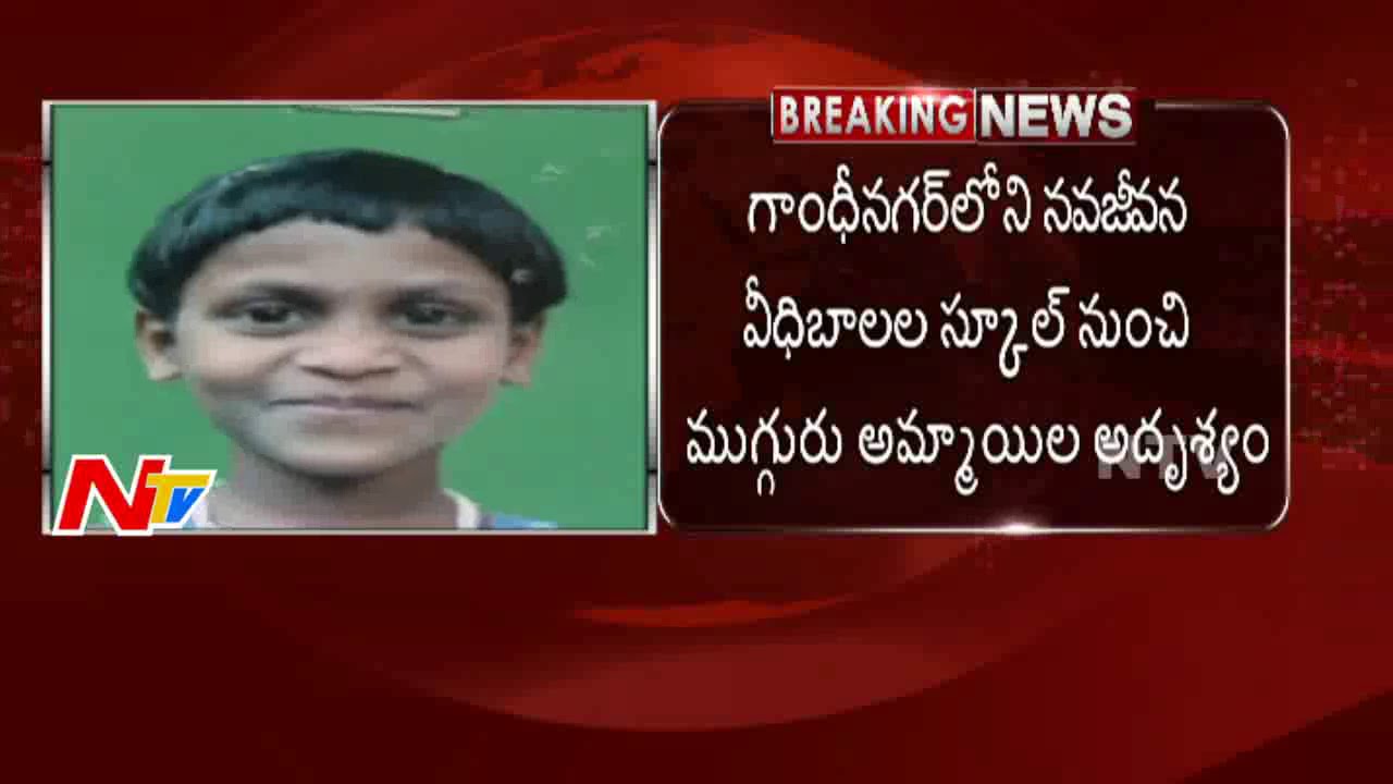 6 Children Missing Case Halchul In Hyderabad | Breaking News | NTV