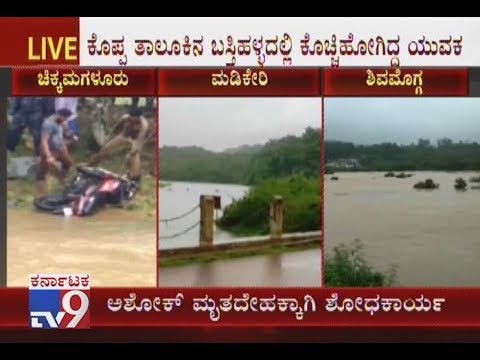 Karnataka Heavy Rain: NDRF Team Continues Search for Missing Youth in Chikmagalur