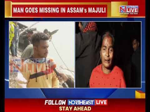 Assam: Youth goes missing from Afalamukh Ghat during picnic