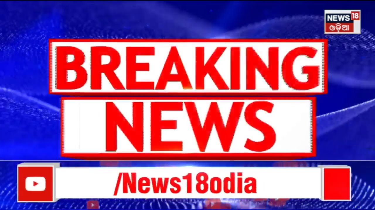 Breaking | Nayagarh Missing Child News | Amrit | ମିଳିଲା ଅମ୍ରିତ, ଉଦ୍ଧାର କଲେ ଗ୍ରାମବାସୀ | Odia News