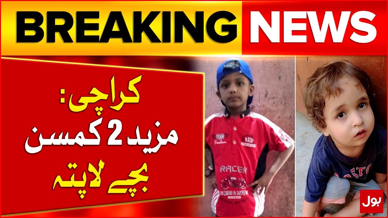 Saddest News From Karachi | 2 More Children Are Missing | Latest Updates | Breaking News