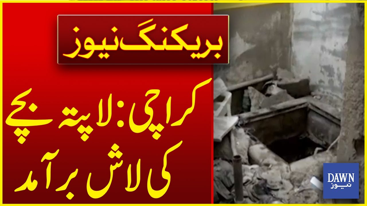 Body of Missing Child Found, Investigation Underway | Breaking News | Dawn News