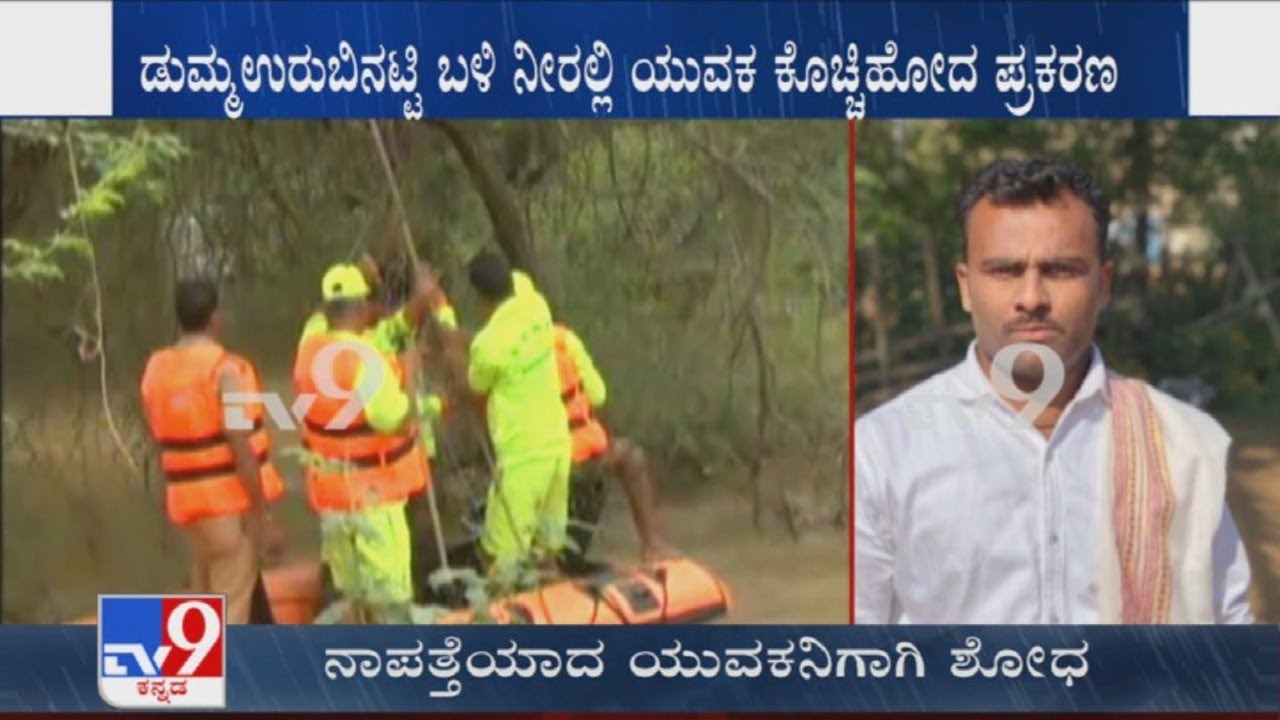 NDRF searches for missing youth at Dumurubinatti canal in Belagavi