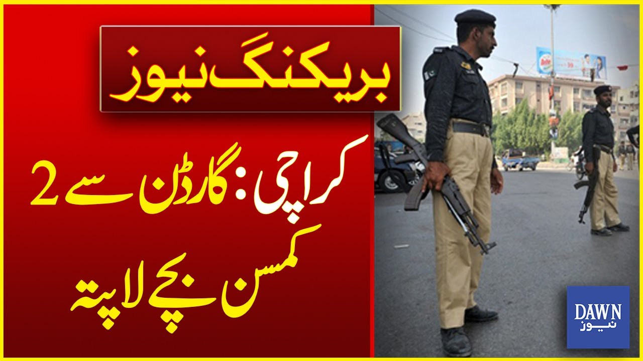 Karachi : Two Young Children Go Missing from Garden | Breaking News | Dawn News