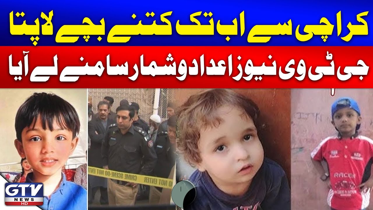 How Many Children Are Missing in Karachi? GTV Reveals Shocking Stats | Breaking News | GTV Updates
