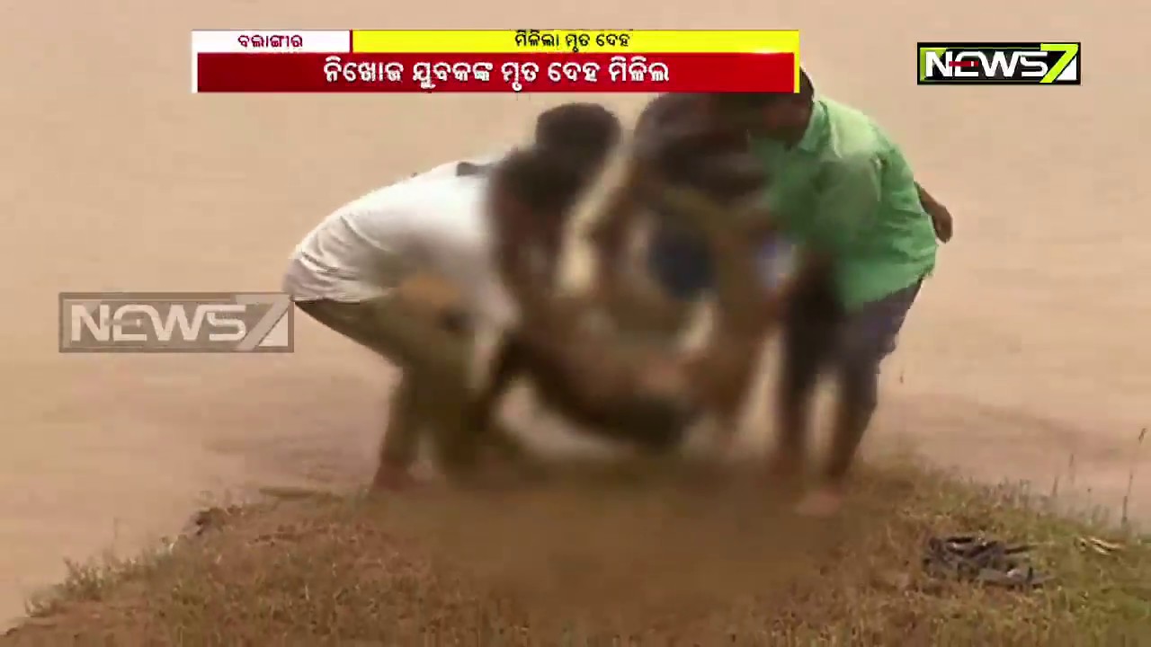 Dead Body Of Youth Recovered Who Went Missing In Balangir