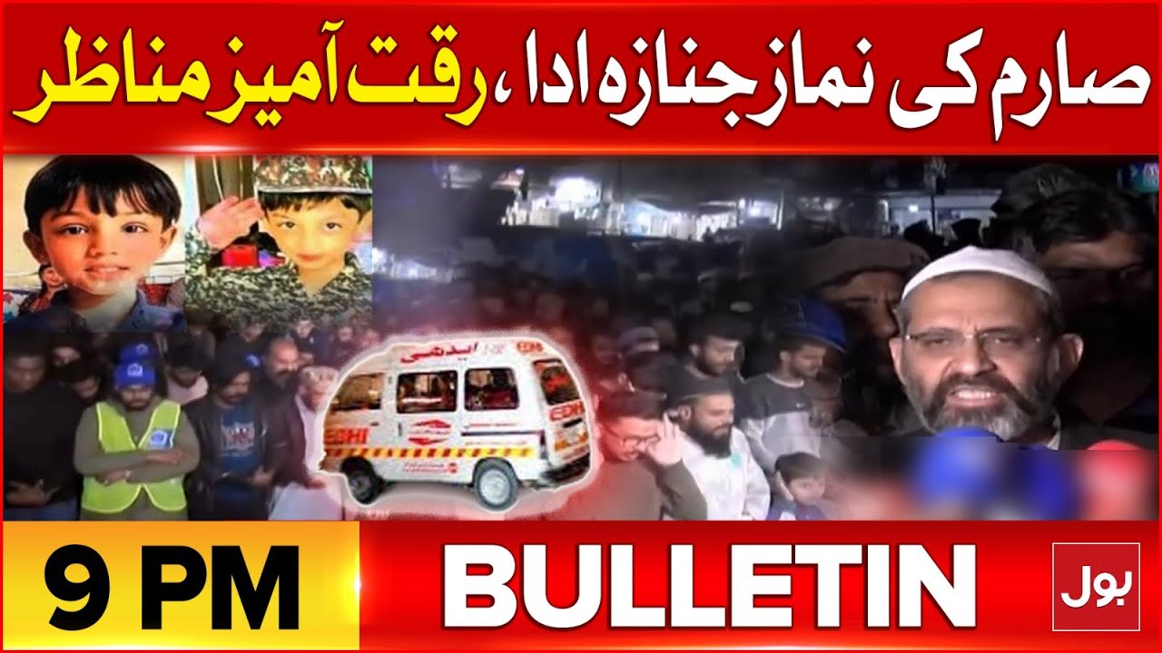 Sarim Funeral Prayer | Sad Incident | BOL News Bulletin At 9 PM | Sad News | Police In Action