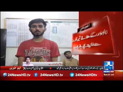 24 Breaking: Shera Kot area missing child recovered in Lahore