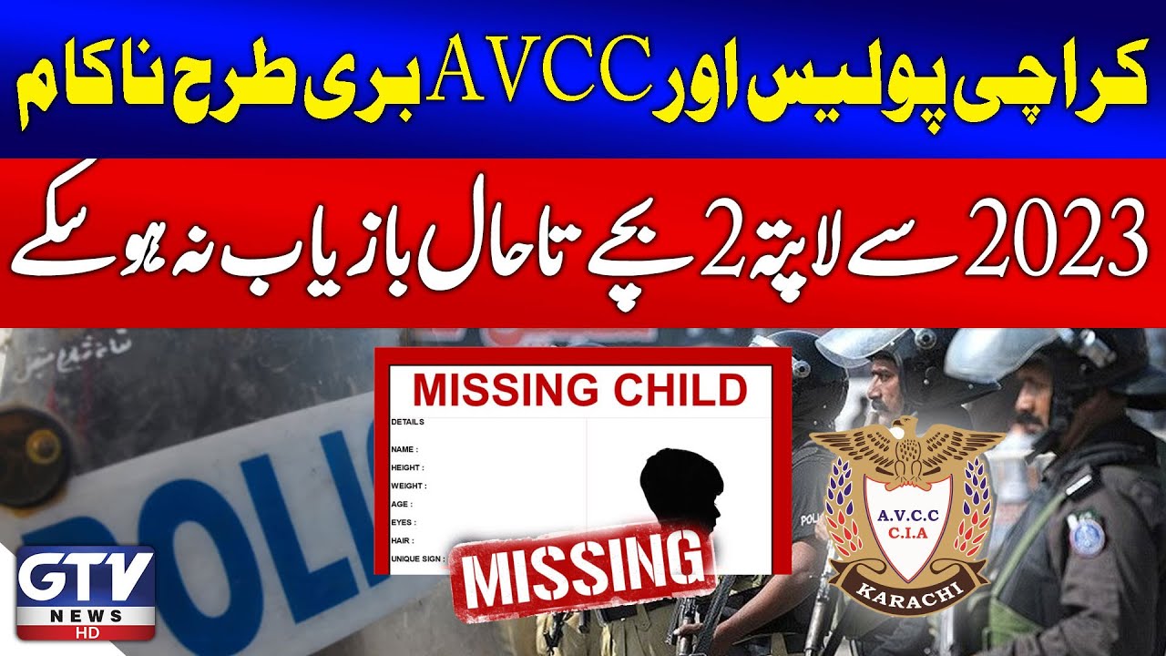 Two Childrens Missing Since 2023 | Karachi Police And AVCC’s Investigation Falters | Breaking News