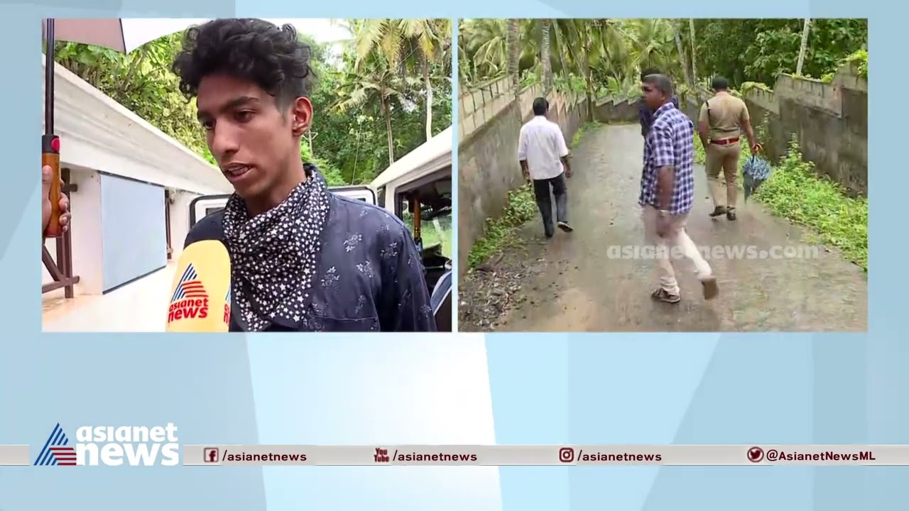 പെണ് സുഹൃത്തിനെ കാണാന് എത്തിയ യുവാവിനെ കാണാനില്ല | Youth Missing