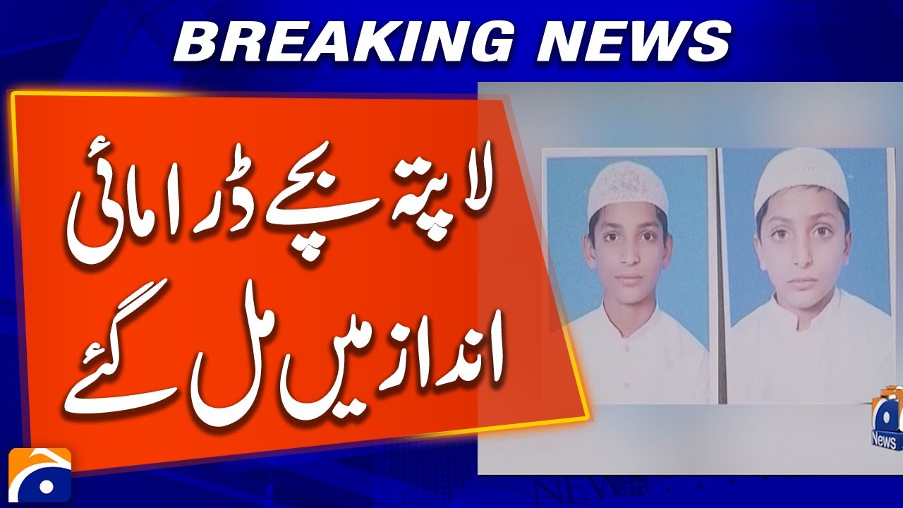 Two children missing from Karachi site area found in dramatic way | Breaking News