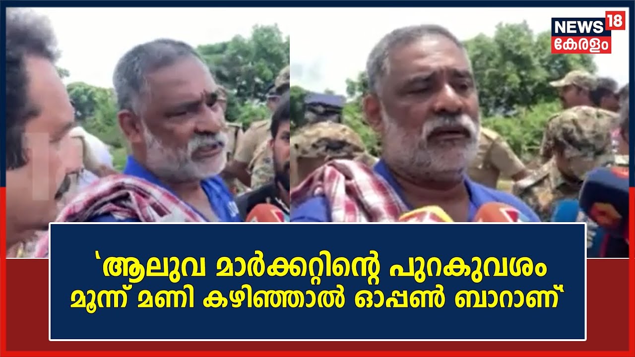Child Abduction | Aluvaയില് ആറ് വയസുകാരിയെ തട്ടികൊണ്ടുപോയ സംഭവം ; ദൃക്സാക്ഷി വെളിപ്പെടുത്തൽ