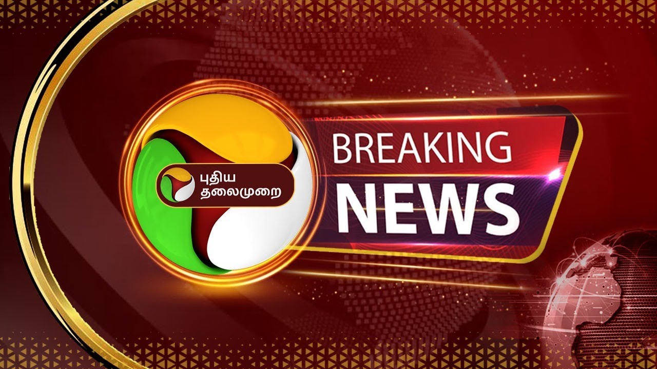 🔴BREAKING: தூத்துக்குடியில் காணாமல் போன குழந்தை மீட்பு | Rescue of missing child in Thoothukudi |PTT