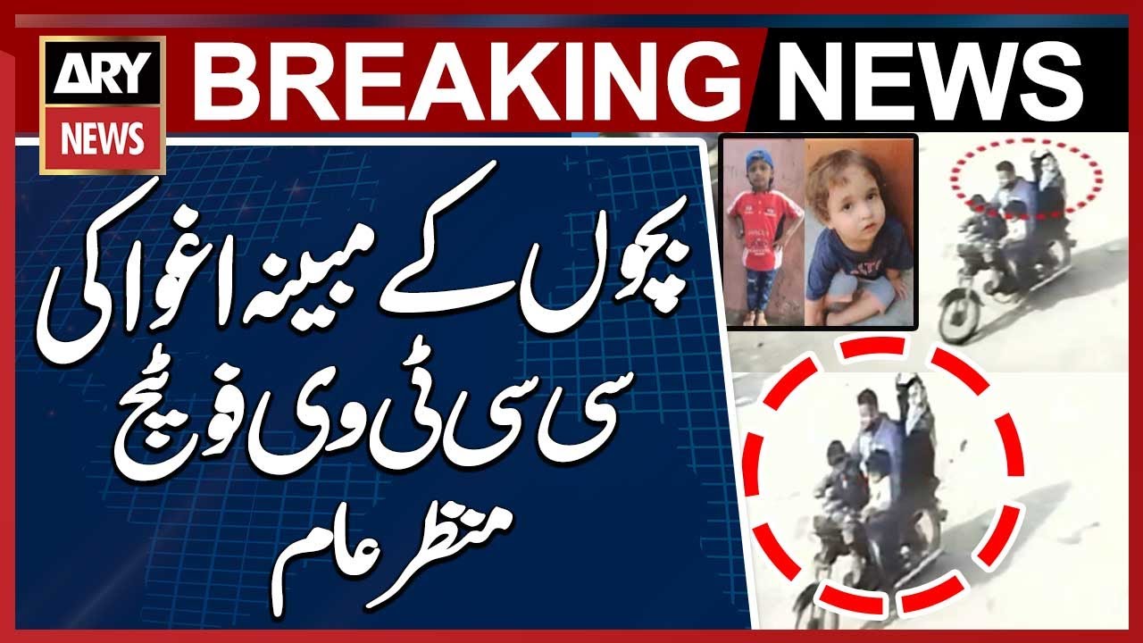 CCTV Footage of Alleged Abduction of Both Children Surfaces