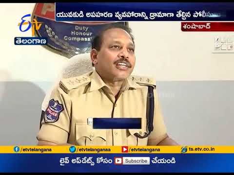 Youth Missing is A Drama | Police Says | Shamshabad