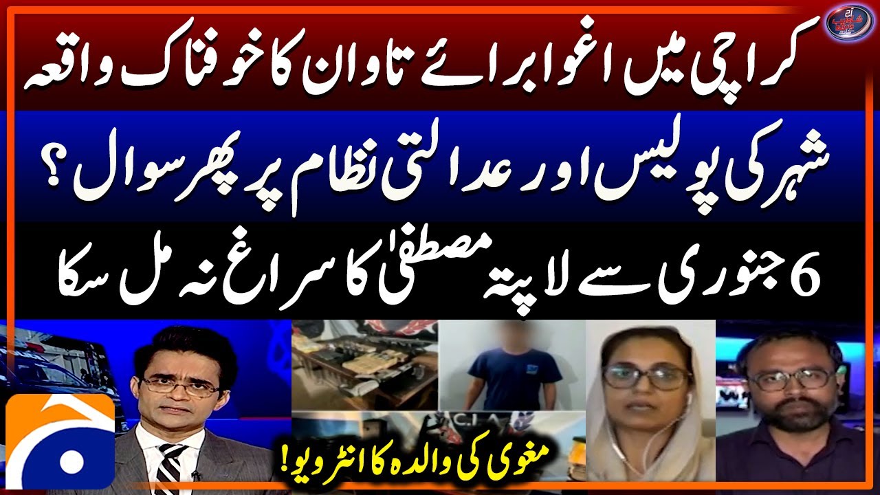 Karachi’s Mustafa Abduction – Victim’s Mother Interview – Aaj Shahzeb Khanzada Kay Saath – Geo News