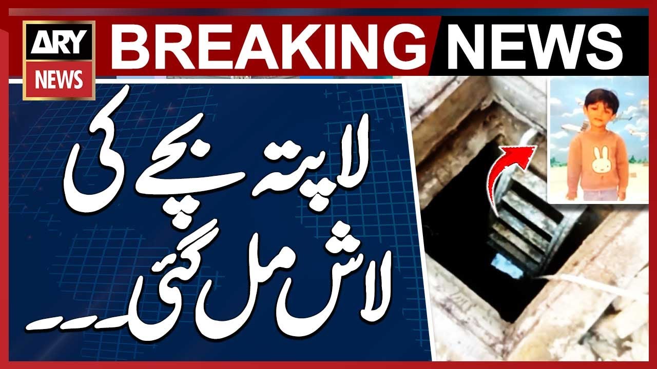 Sarim: Missing Karachi boy found dead from water tank