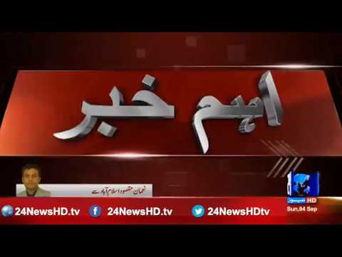 24 Breaking: Case of 14 years old boy missing filled after 2 years