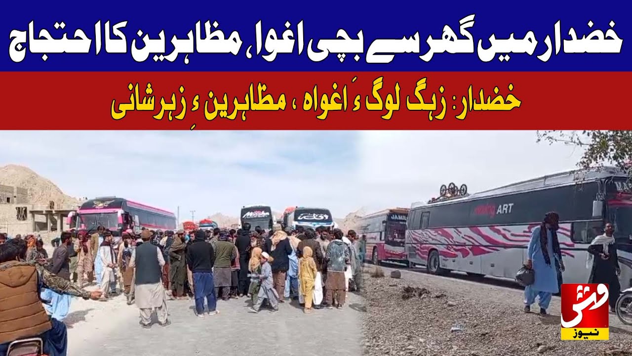 Road blocked in Khuzdar’s Sunni area; protesters allege child abduction after home attack| VSH News