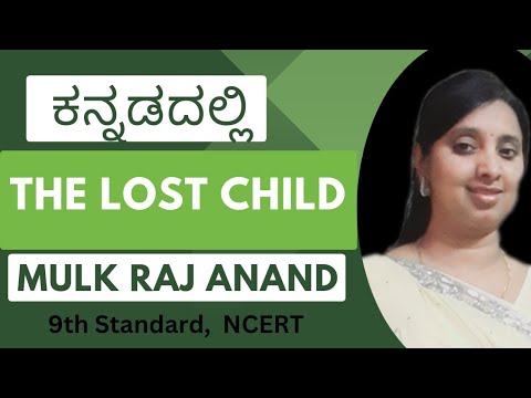 The Lost Child / Mulk Raj Anand / 9th- NCERT/ In Kannada