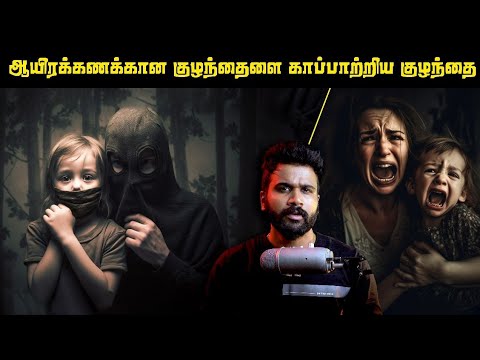 1000 கணக்கான உயிரை காப்பாற்றிய சிறுமி | Amber Alert Case | Saravanan Decodes