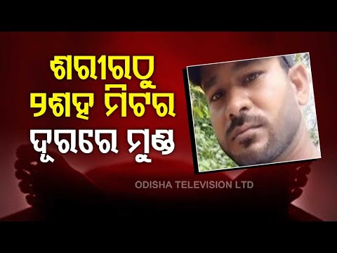 Decomposed Dead Body Of Missing Youth Found In Bhadrak