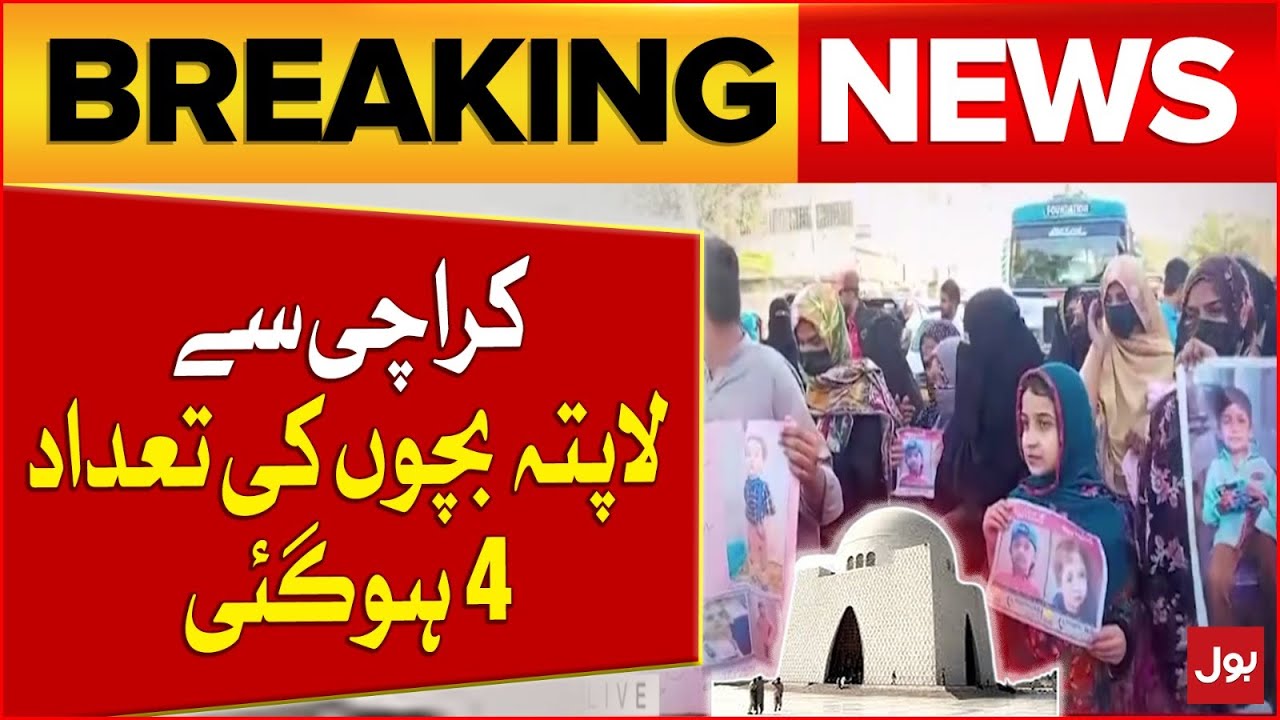 More Children Missing | Sad News After Sarim Incident | Karachi Updates | Breaking News