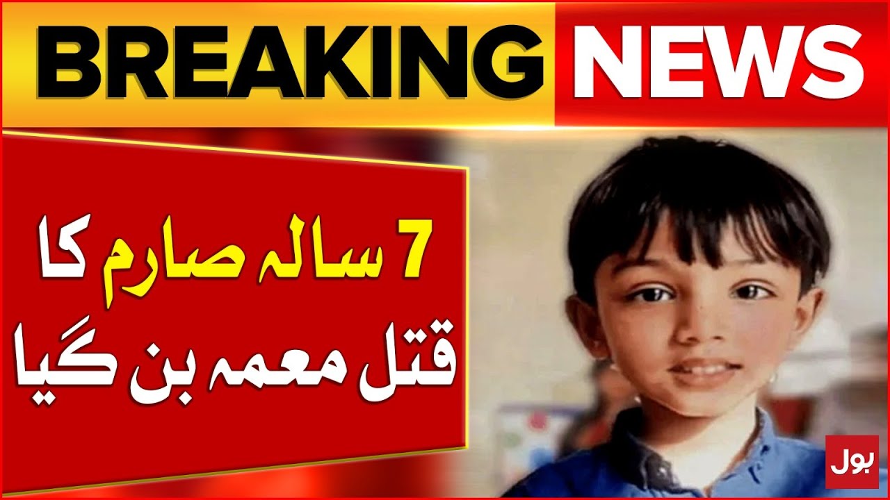 7 Year Old Sarim Murder Becomes A Mystery | More Children Missing in Karachi | Breaking News