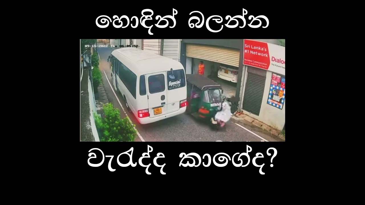 CCTV Shows School Child Accident – Parents, Please Watch!