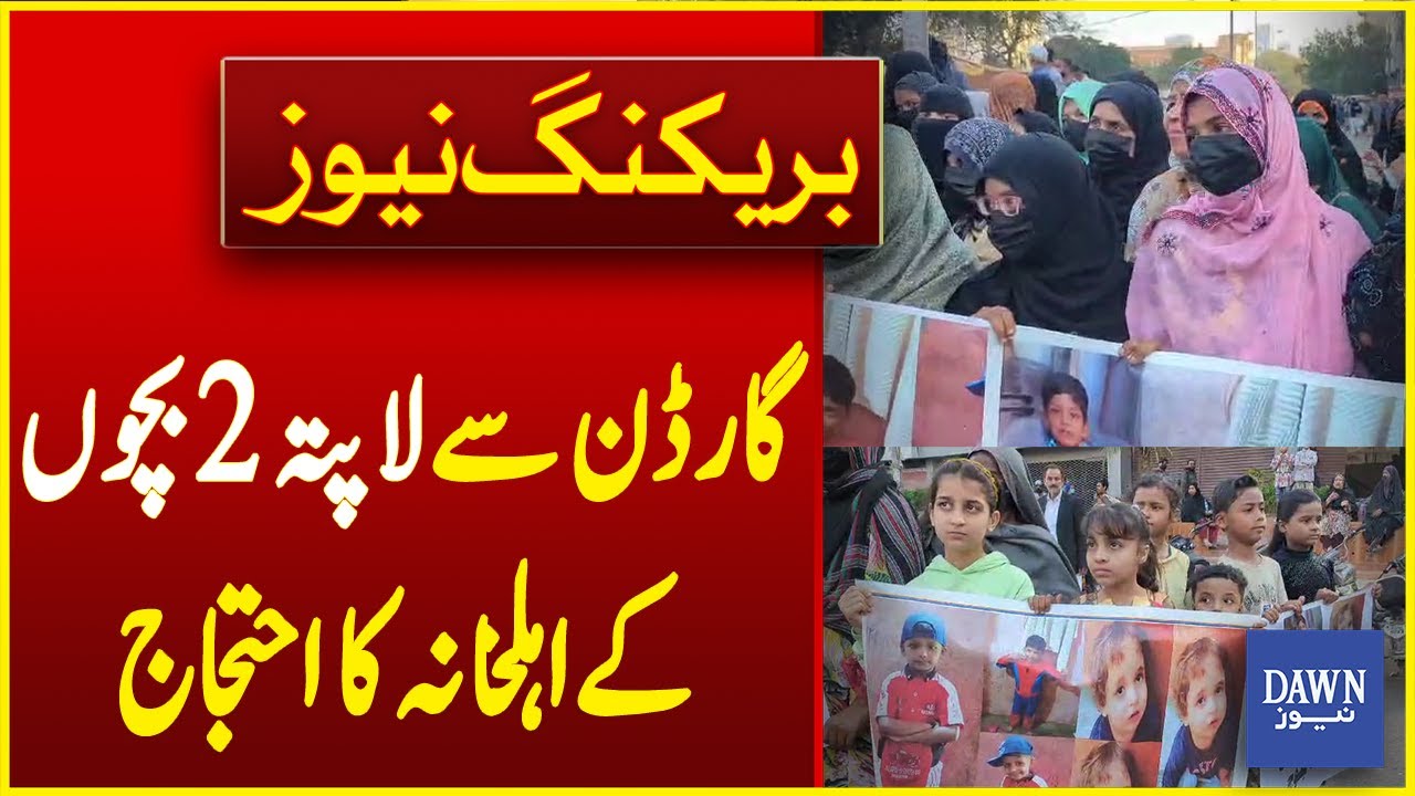 Two Children Families Who Went Missing From Garden Protesting | Breaking News | Dawn News