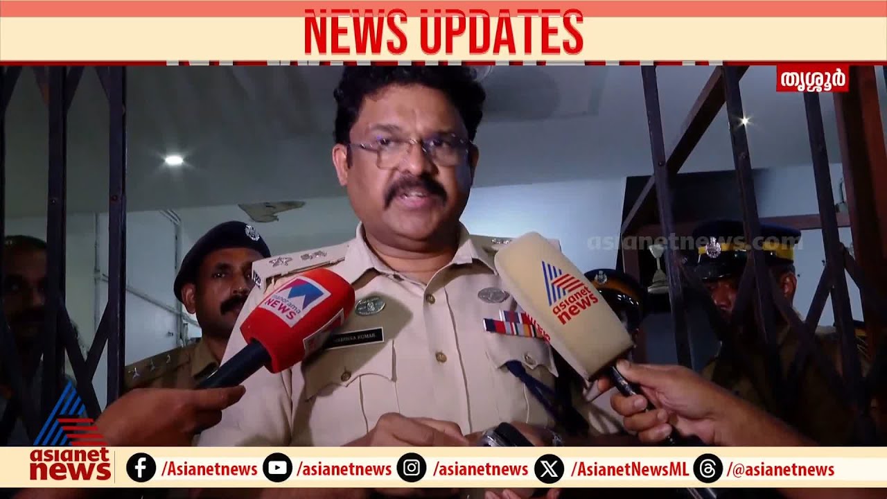 മാളയിലെ 6 വയസുകാരന്റെ കൊലപാതകം,നടന്നത് ക്രൂരമായ കൊലപാതകമെന്ന് പൊലീസ്