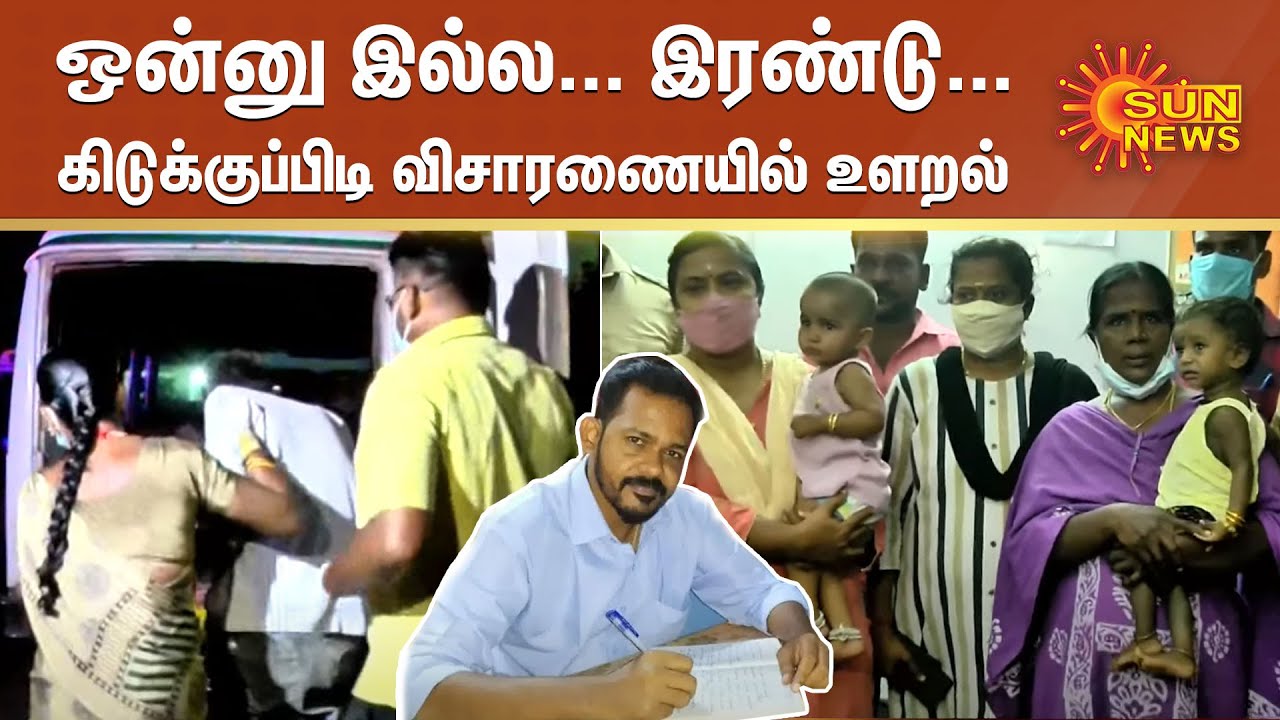 ஒன்னு இல்ல… இரண்டு… போலீஸின் கிடுக்குப்பிடி விசாரணையில் உளறல் | Madurai | Missing Child Rescue