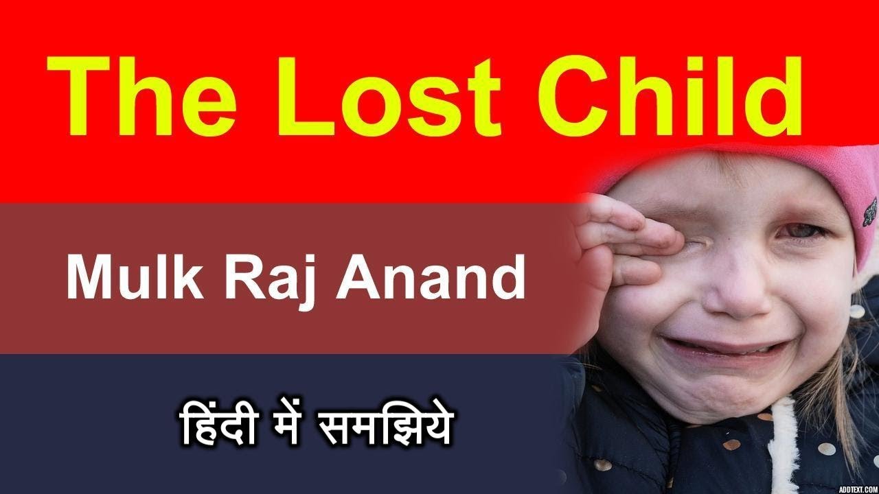 The Lost Child story in hindi : by Mulk Raj Anand
