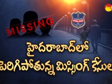 Missing Cases are Increasing in Hyderabad | Missing Cases Report @SakshiTV