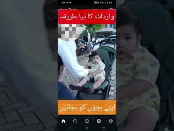 Child Abduction Awareness – How Criminals Trick Parents & Kids #shorts #viral #shortvideo