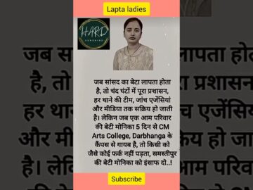 Missing Girl Alert | Help Us Find monika | Share This Video!