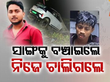 Birupa Car Tragedy: Missing Youth Udit Found Dead After 15-Hour Search