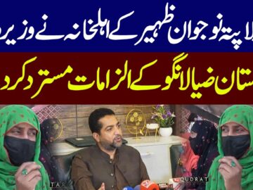 🔴 Quetta: Family of Missing Youth Zaheer Baloch Rejects Accusations by Home Minister Balochistan