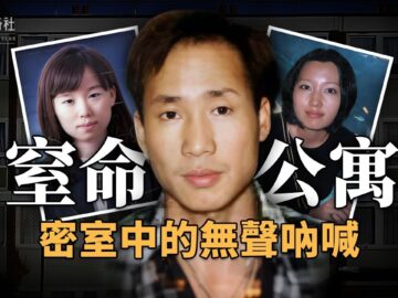 女留學生租客接連失蹤,廉價公寓成奪命陷阱,人臉膠帶下的可怕真相,蠅蟲證言揪出變態惡魔,金圭洙連環謀殺案 | 拾奇社