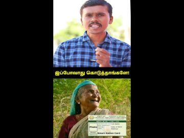 ரேசன் கார்டு தொலைஞ்சிருச்சா இல்லை நகல் வேண்டுமா? இப்படி அப்ளை பண்ணுங்க #Shorts
