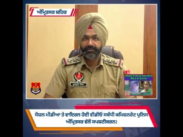 Commissionerate Police Amritsar | 4 Missing Children Safely Traced & Reunited | 28th Mar 2026