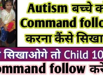 Autism child ko 100% Command follow karna kaise sikhaye / virtual recovery kids mild 4 3year Old how